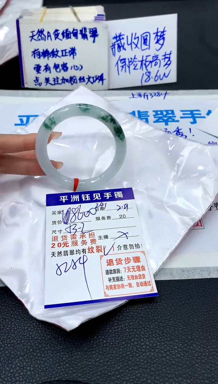 【闪购商品】翡翠手镯未镶嵌111111111111111