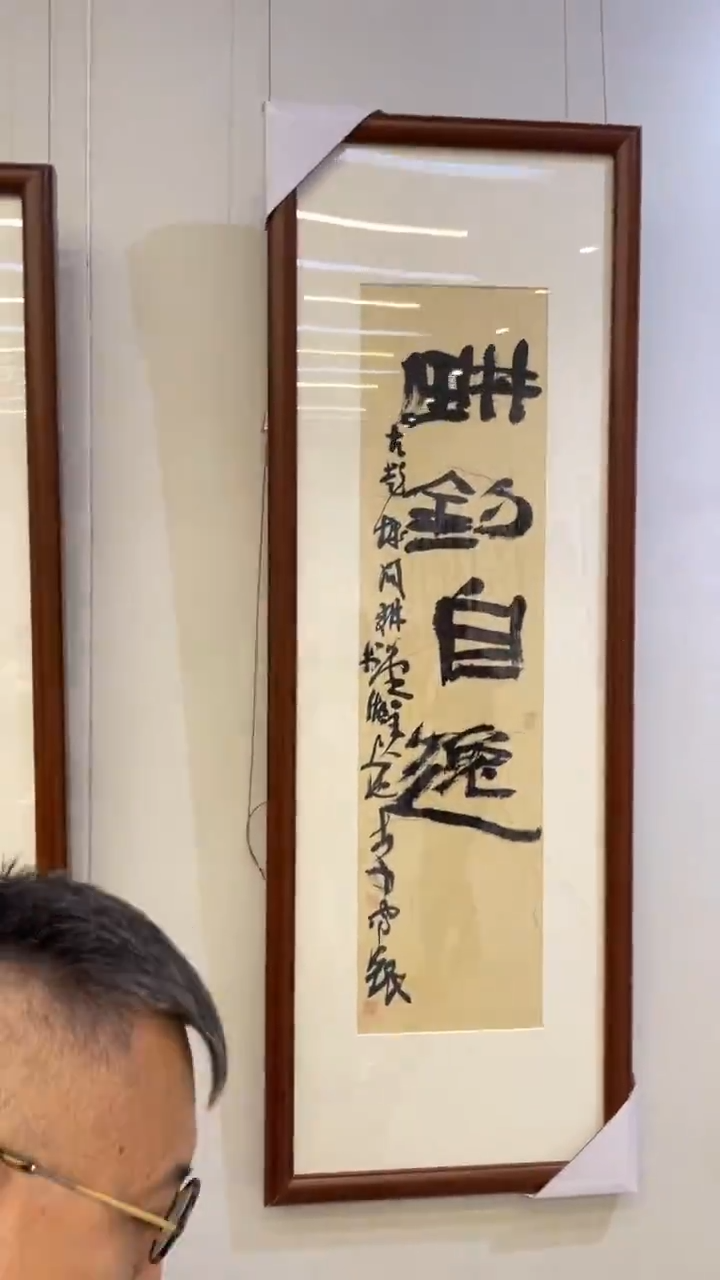 书法李守银老师作品-7号