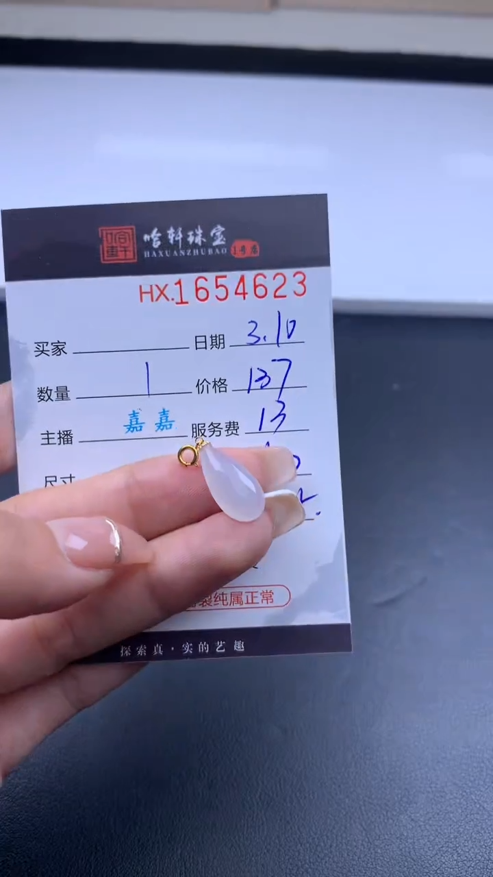 【闪购商品】翡翠挂件未镶嵌哈轩 挂件1