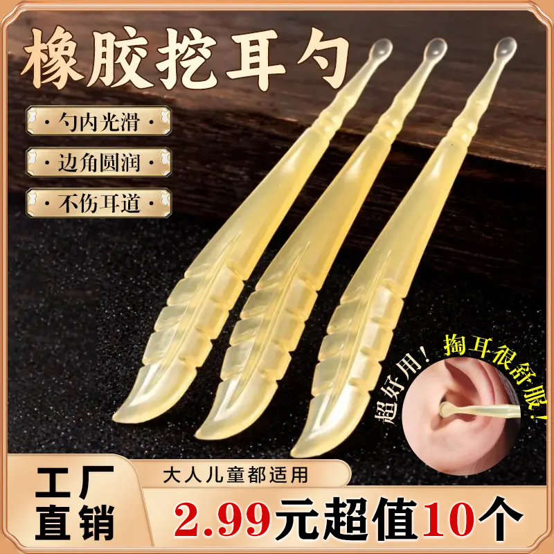 包邮【2·99元10支】耳勺成人边角圆润软头手工套装夹子家用掏耳勺zb
