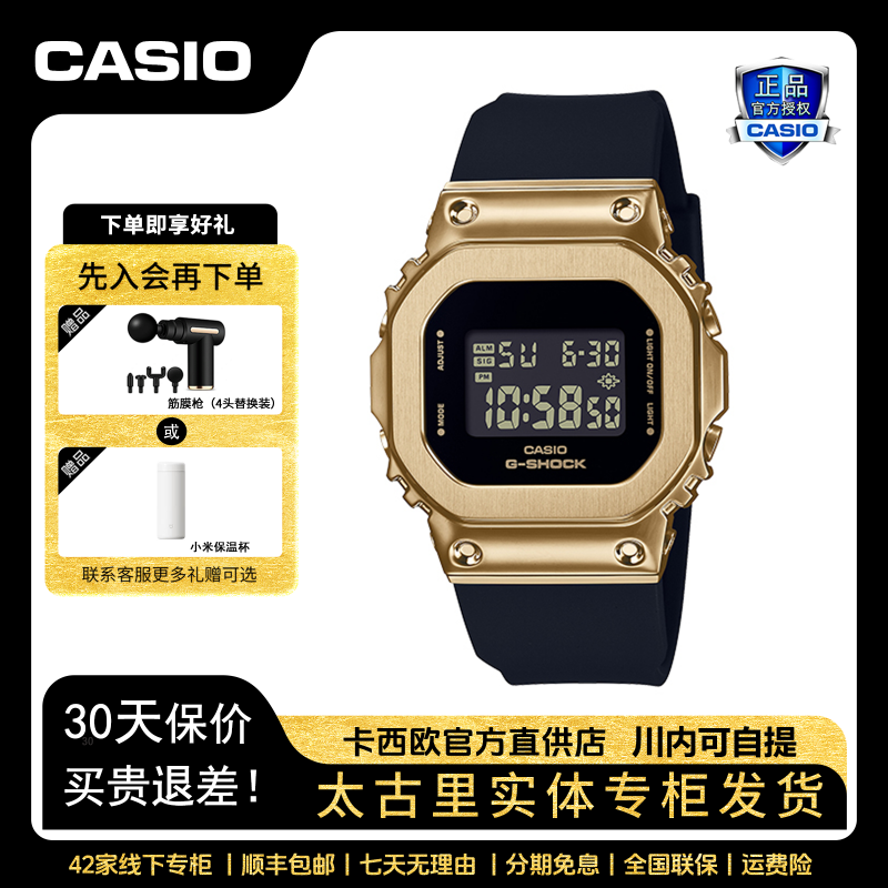 Casio/卡西欧【GM-S5600PG】防磁防水自动LED照明运动时尚手表女