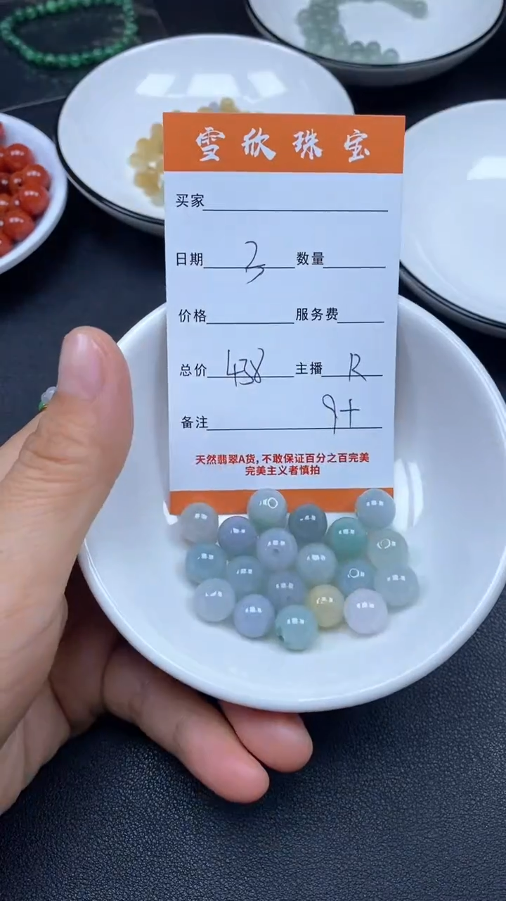 颈饰未镶嵌翡翠1雪欣散珠定制diy