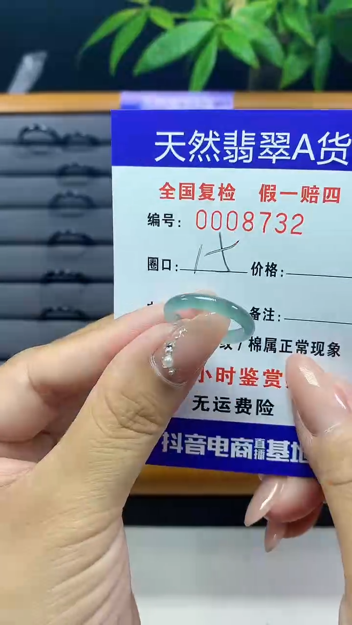 【闪购商品】翡翠戒圈未镶嵌天然翡翠A货8732