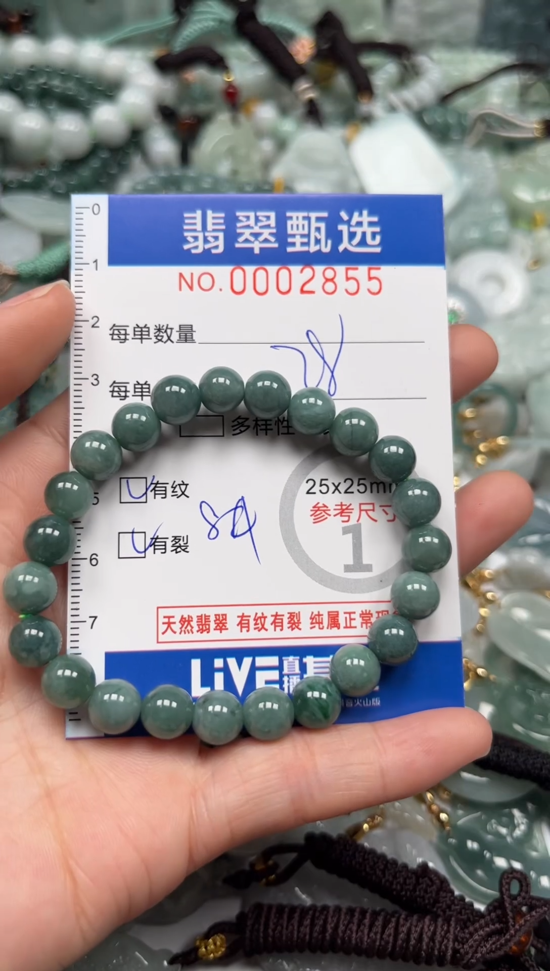 【闪购商品】翡翠颈饰未镶嵌00..2855