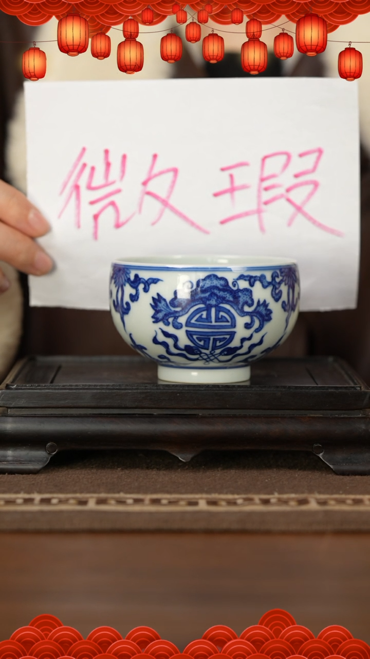 【闪购商品】杯微瑕 福利 青花  杯杯