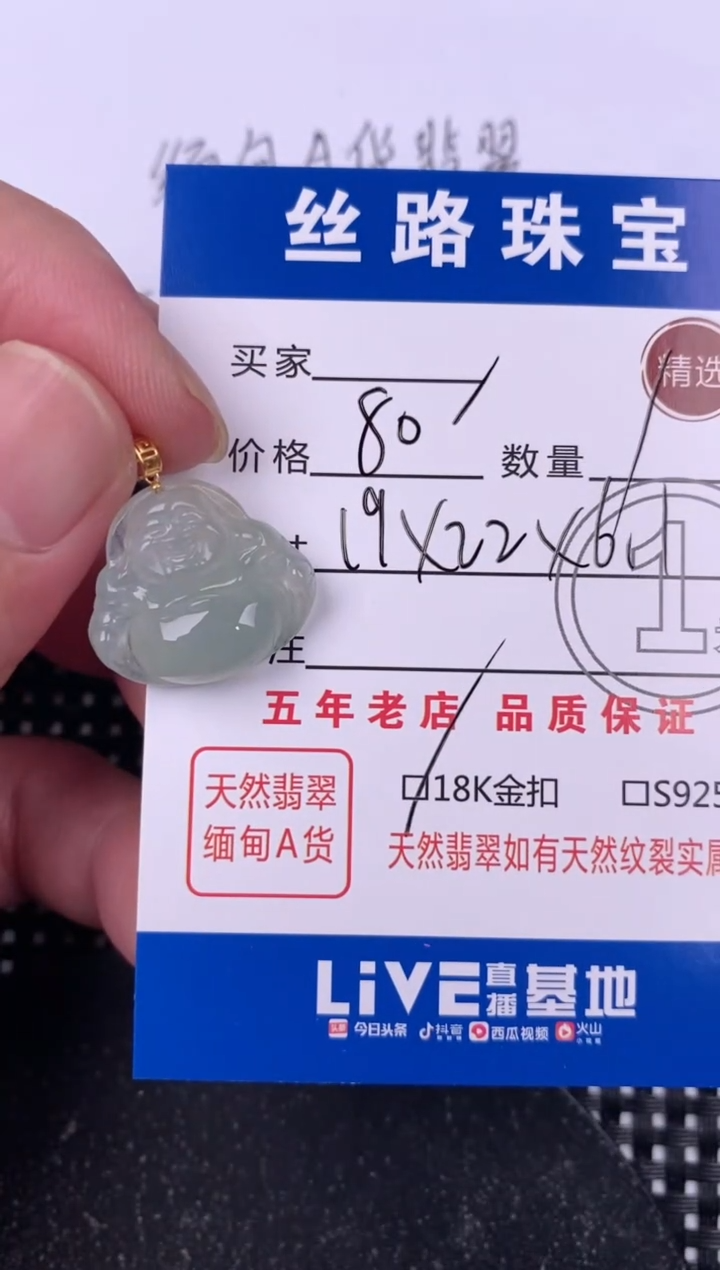翡翠18K金镶嵌颈饰挂件