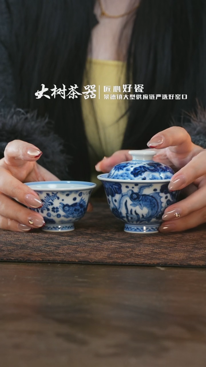 【闪购商品】杯刘建锋窑仿明鱼藻岩茶一盖一杯套组