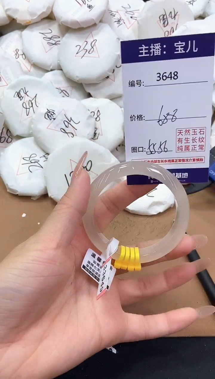 【闪购商品】玛瑙/玉髓手镯未镶嵌3648