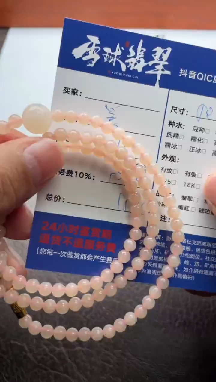 未镶嵌手串和田玉西*19351029007