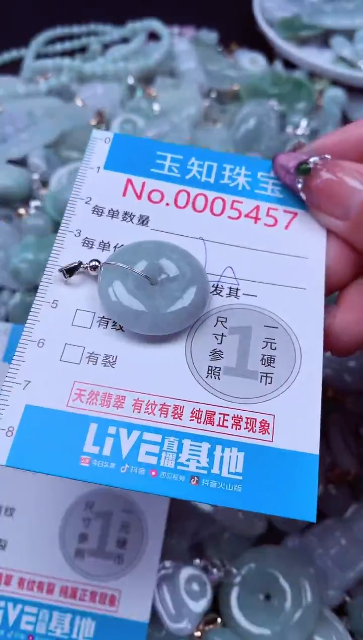 吊坠(不含链)未镶嵌翡翠5457