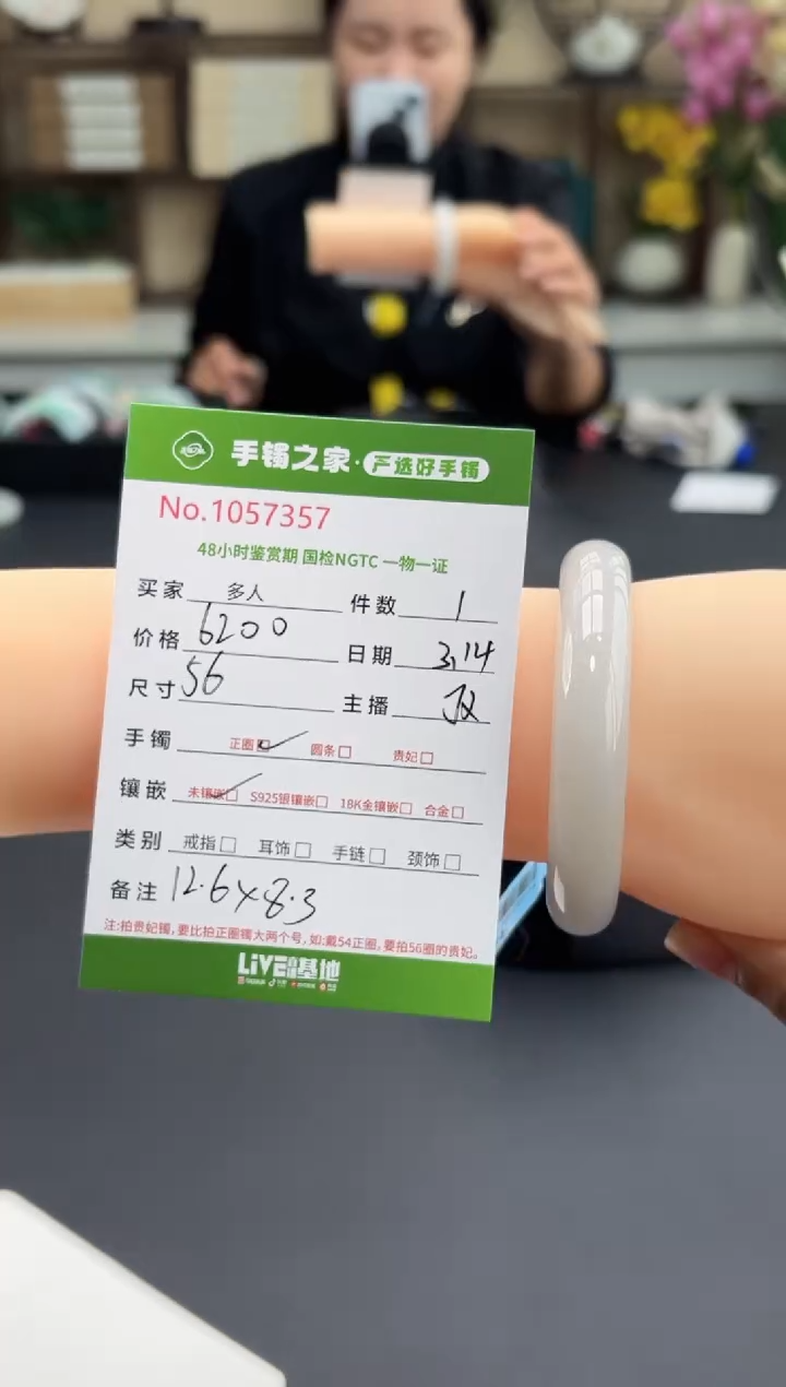 【闪购商品】翡翠未镶嵌手镯多人