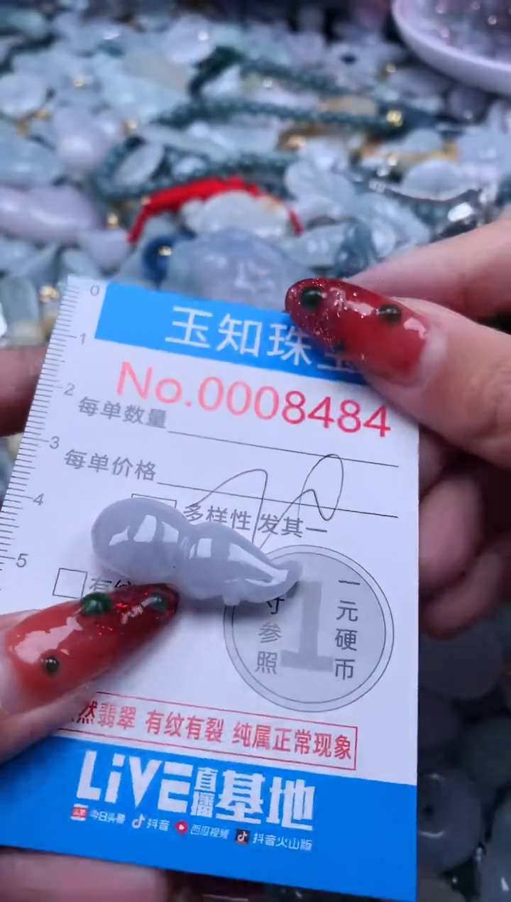 【闪购商品】翡翠吊坠(不含链)未镶嵌8484