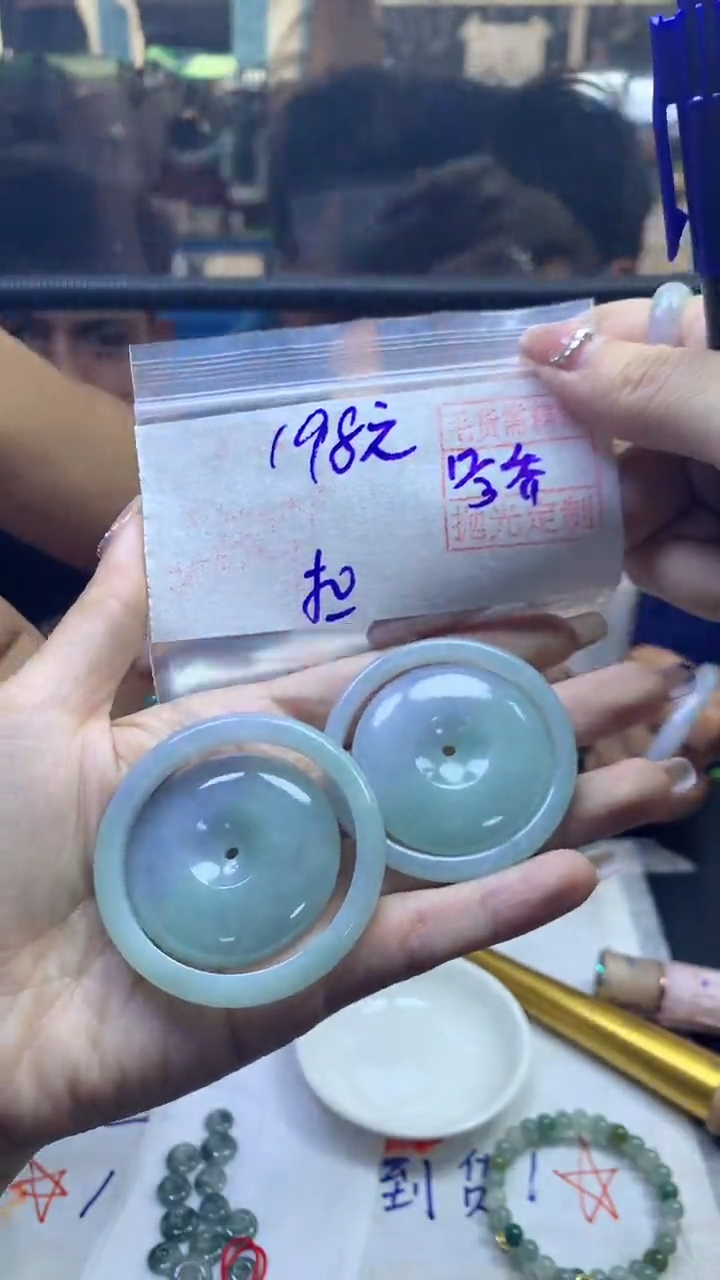 【闪购商品】定制翡翠未镶嵌全13#198元多样性拍一发一毛货抛光