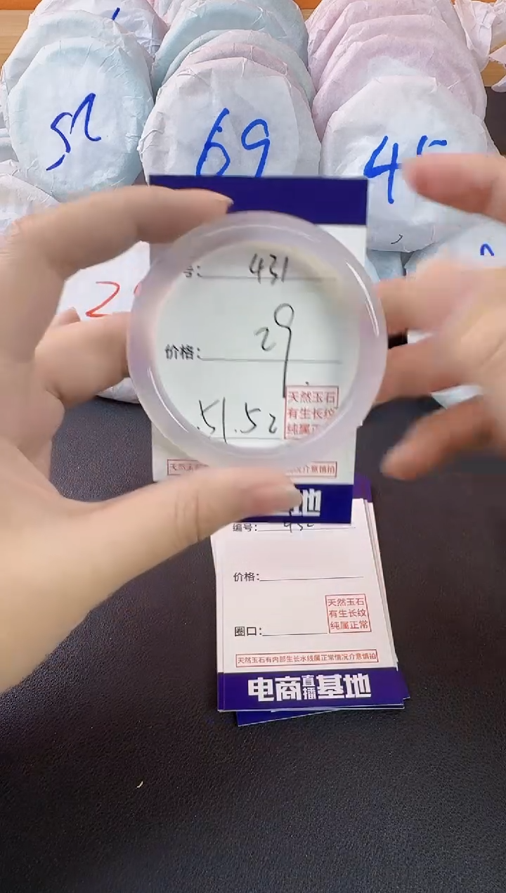 玛瑙/玉髓手镯未镶嵌431