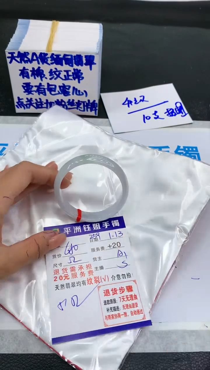 【闪购商品】翡翠手镯未镶嵌11111111111