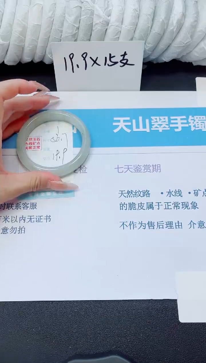 石英质玉手镯未镶嵌1/56