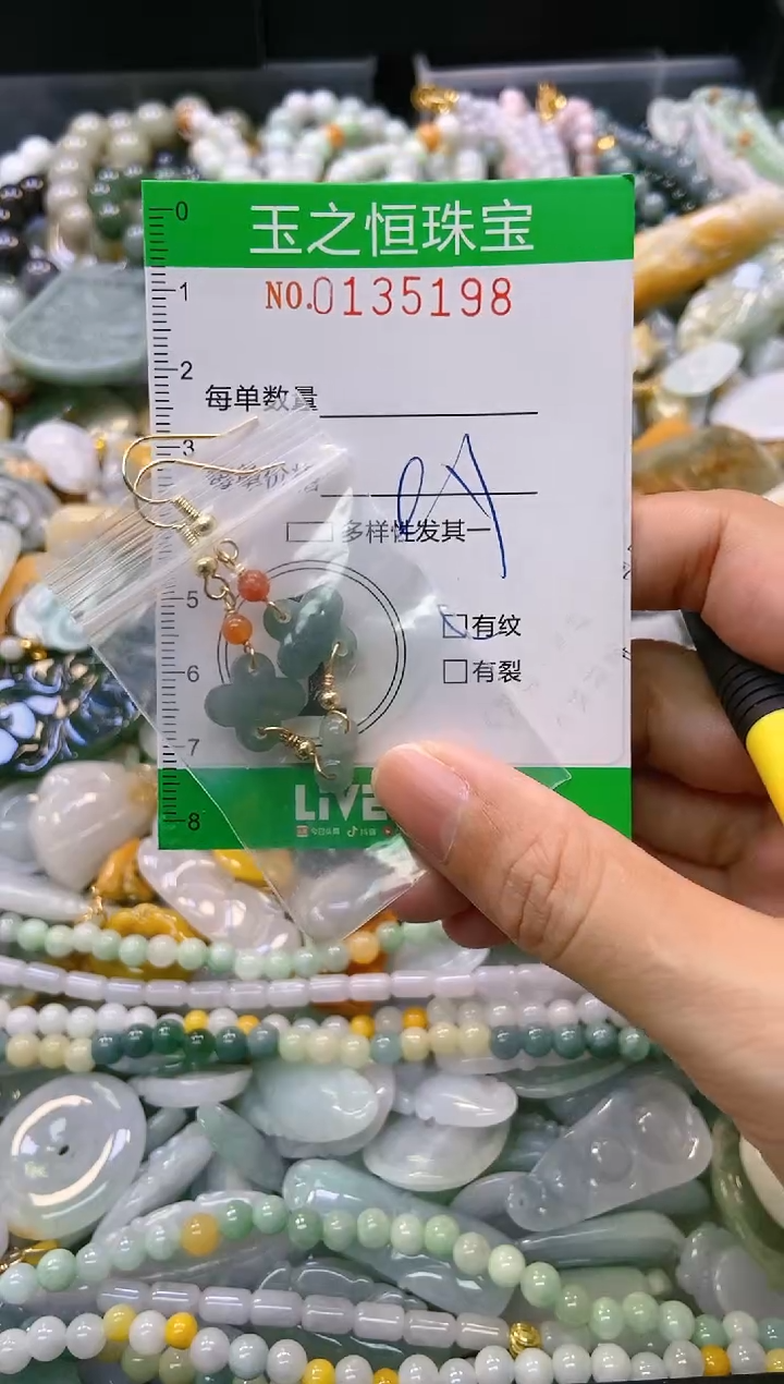 翡翠未镶嵌颈饰闪购0135198