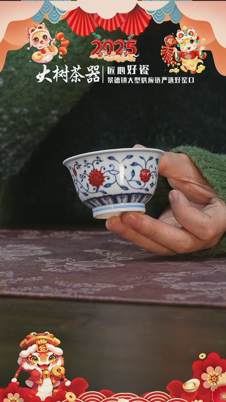 【闪购商品】杯片云晚谷釉里红缠枝四季花卉若深杯