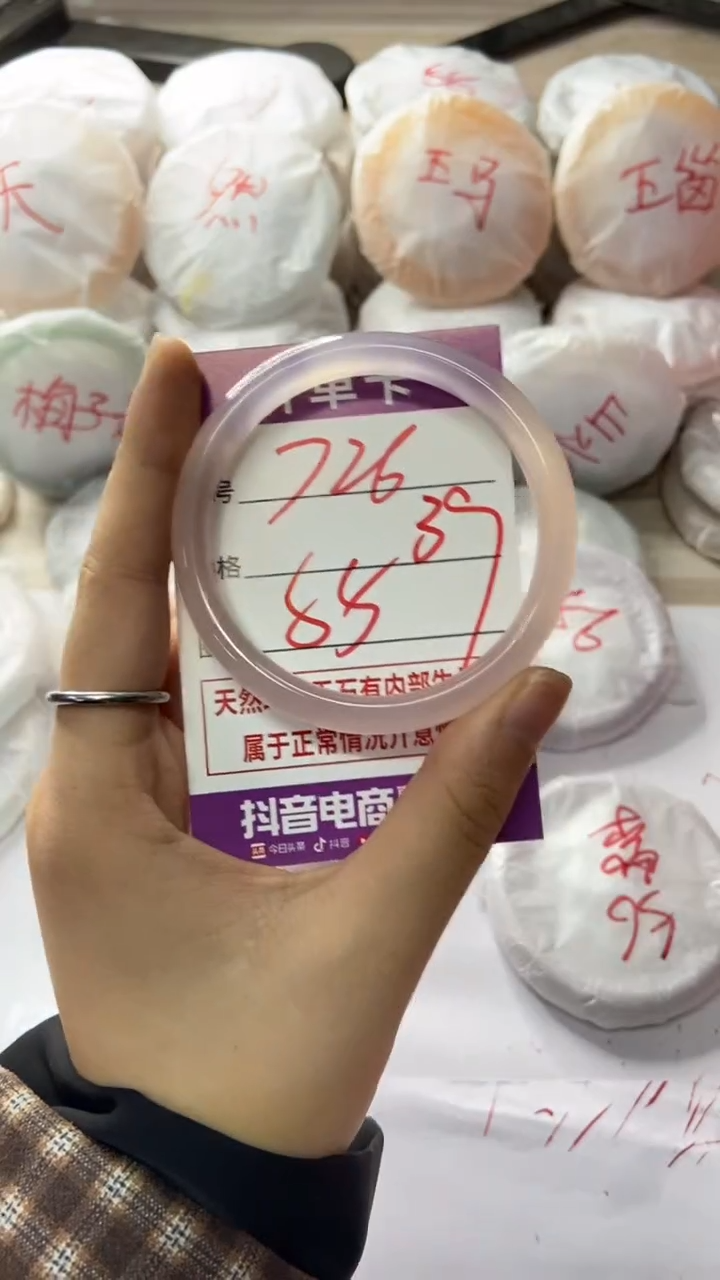 手镯玛瑙/玉髓未镶嵌726