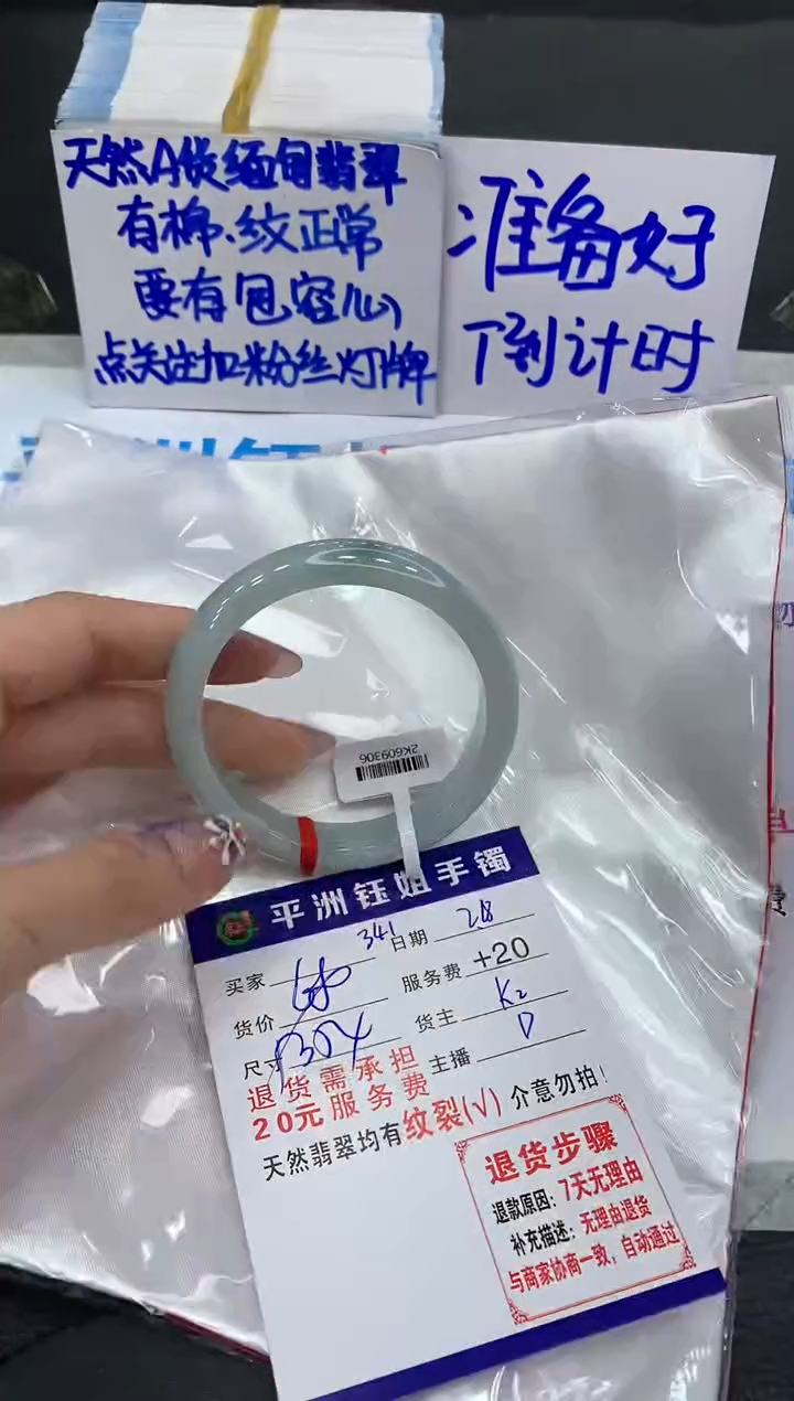 【闪购商品】翡翠手镯未镶嵌111111111111