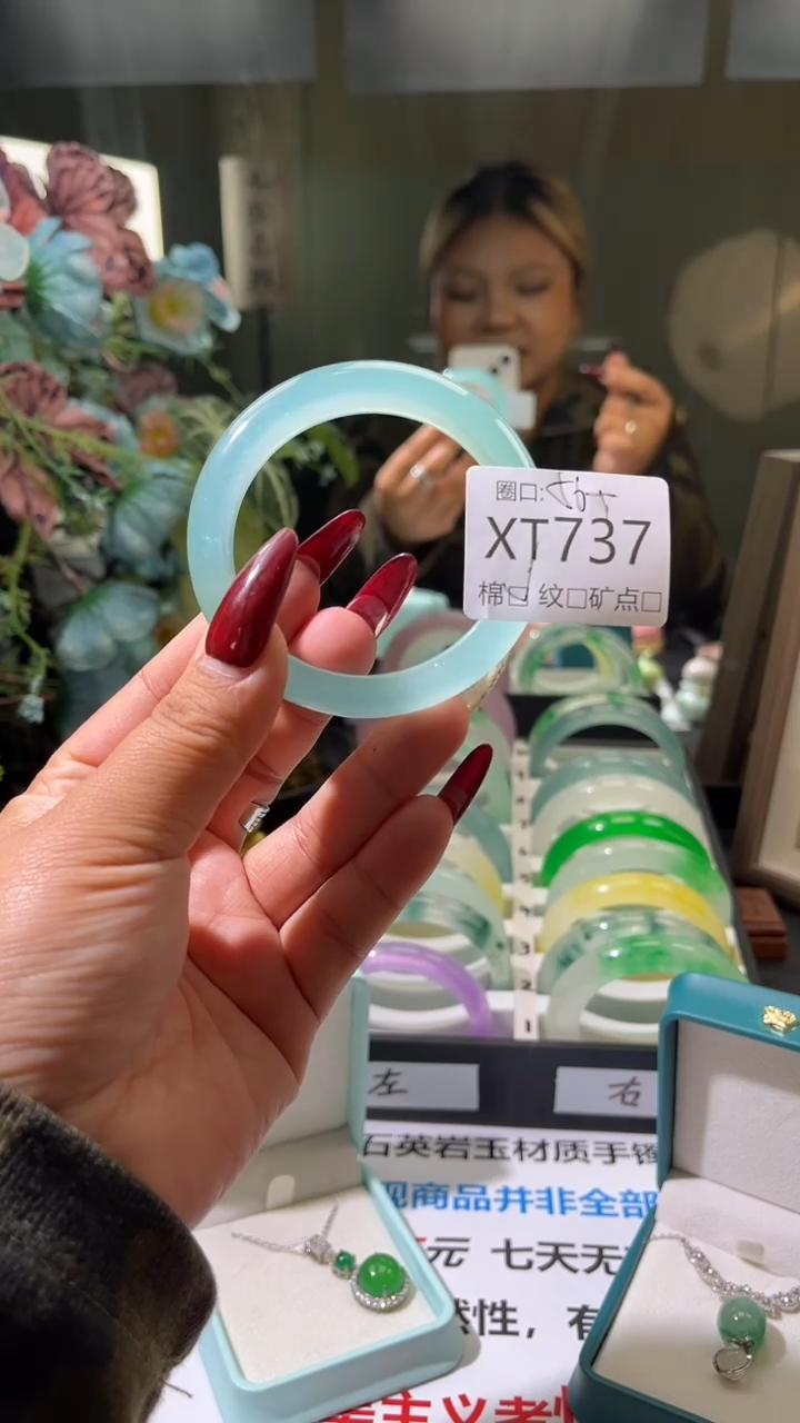 琪琪的藏玉阁XT737