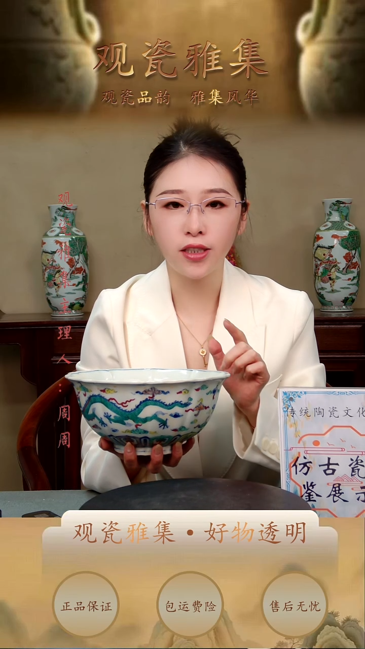 摆件瓷【观瓷雅集—周周】精美陶瓷9