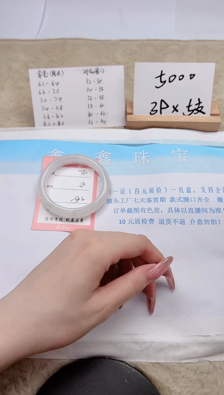 【闪购商品】石英质玉手镯未镶嵌79-546