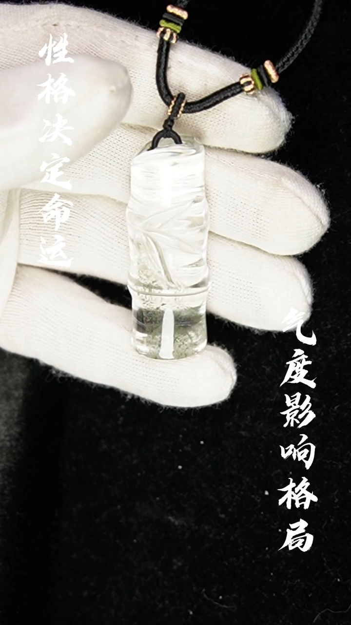 吊坠(不含链)未镶嵌水晶天然水晶 绿幽灵竹节吊坠 编号029