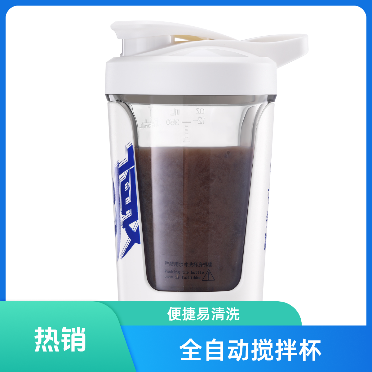 【全自动款】自动搅拌杯子女懒人便携玻璃咖啡杯蛋白奶粉水杯电搅拌