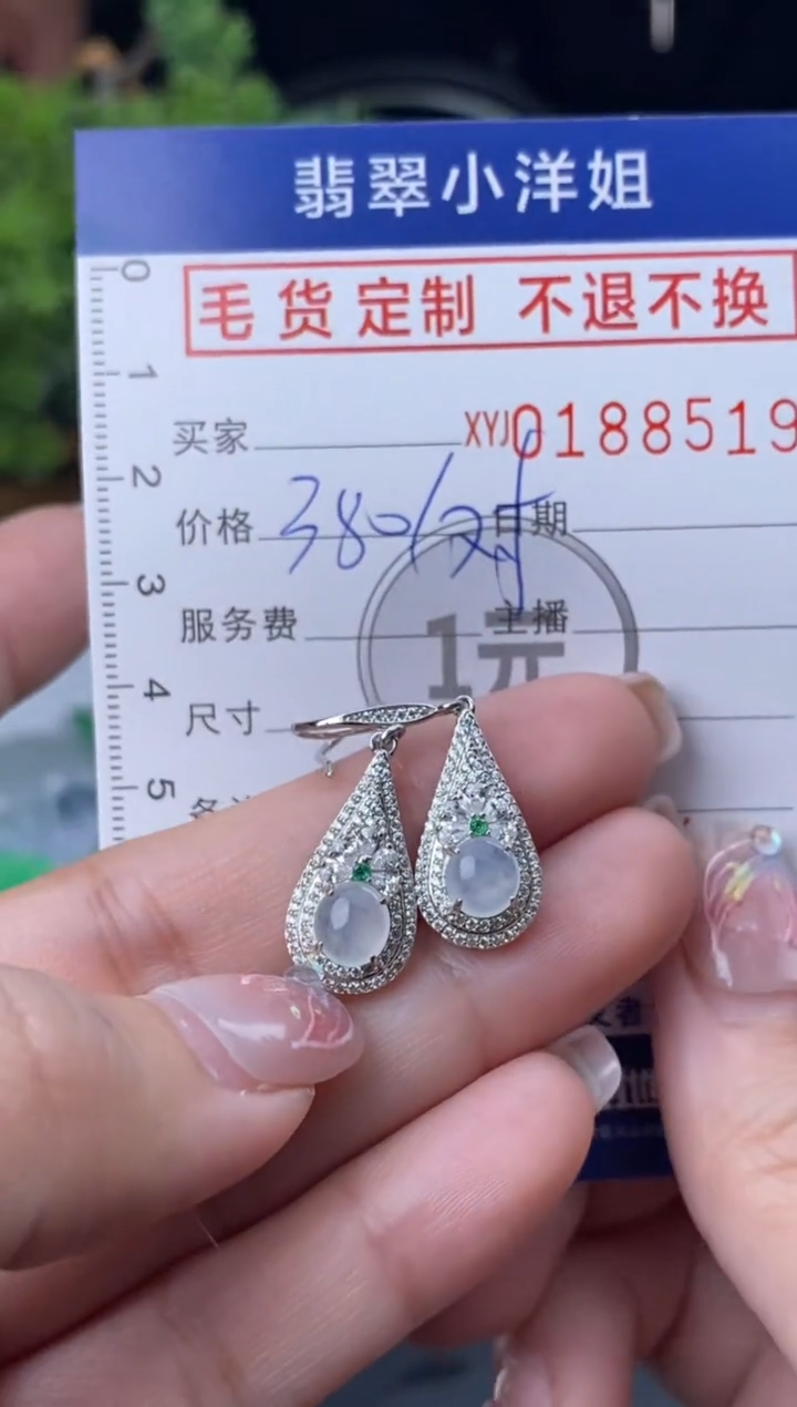 【闪购商品】定制翡翠合金毛货商品 不退换/8519