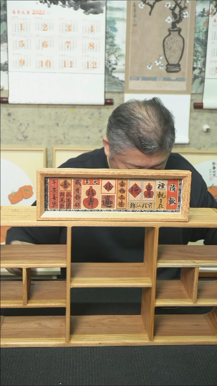 书法多字摆台/11*32cm