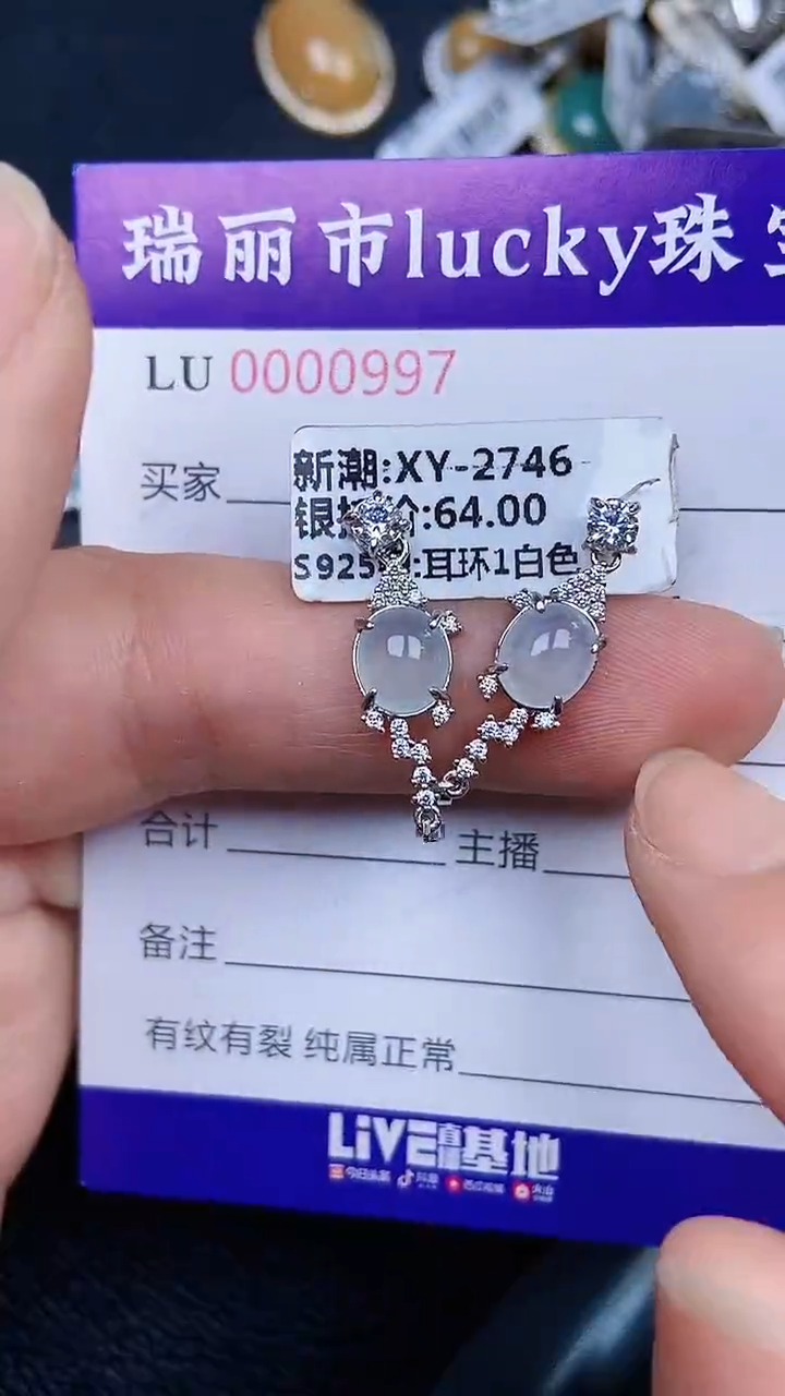 颈饰银S925镶嵌翡翠0997