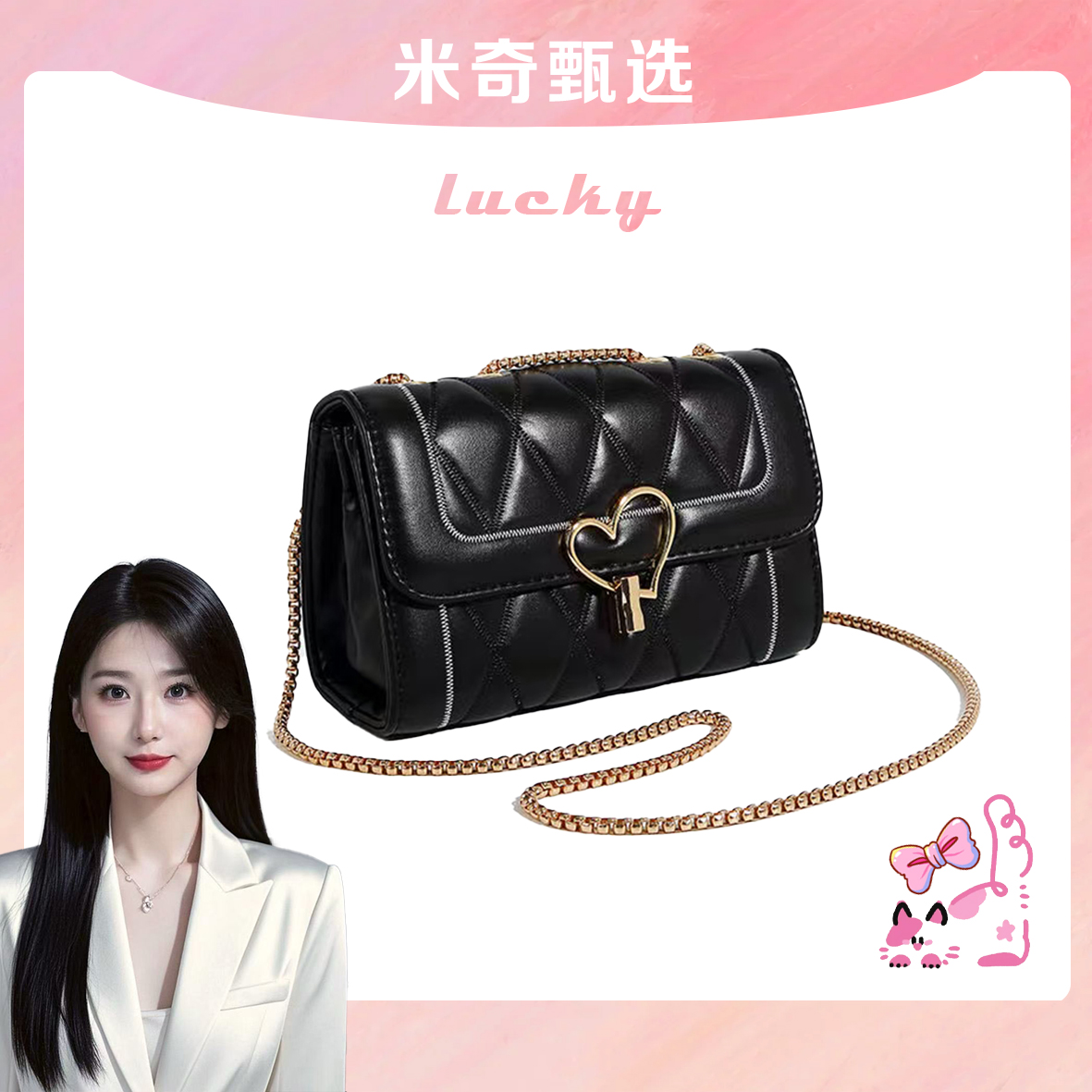《米奇宠粉福利》2025新款单肩斜挎包200