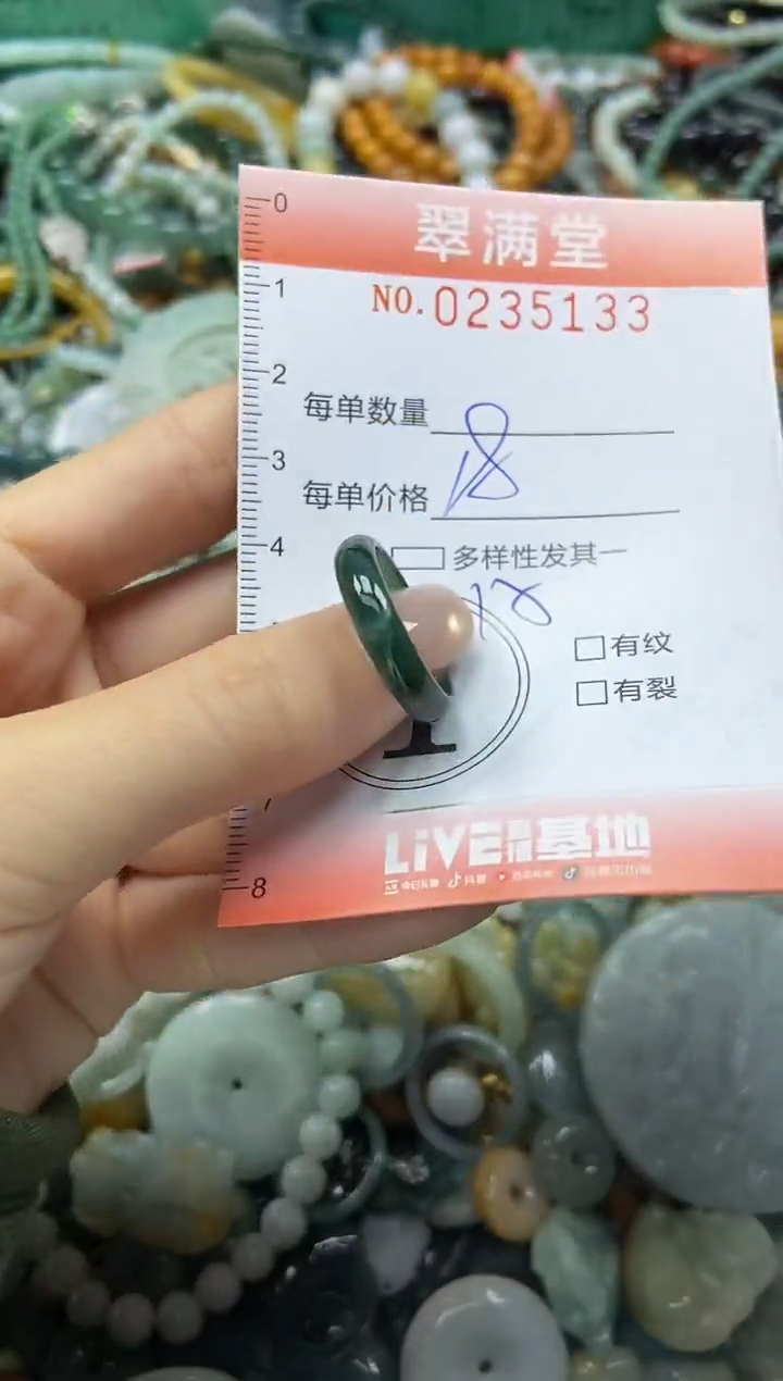 颈饰未镶嵌翡翠闪购0235133