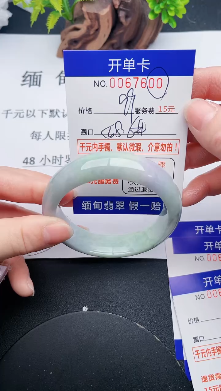 【闪购商品】翡翠手镯未镶嵌00天然翡翠A货