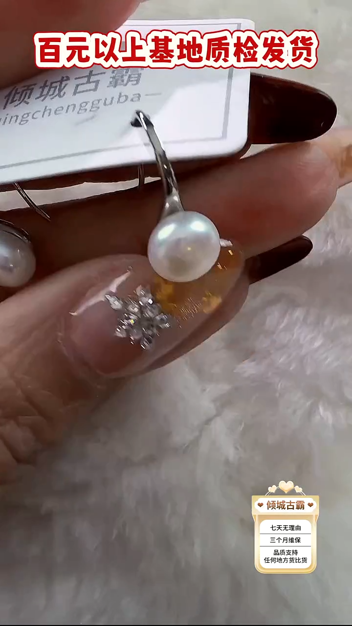 未镶嵌耳饰淡水珍珠281