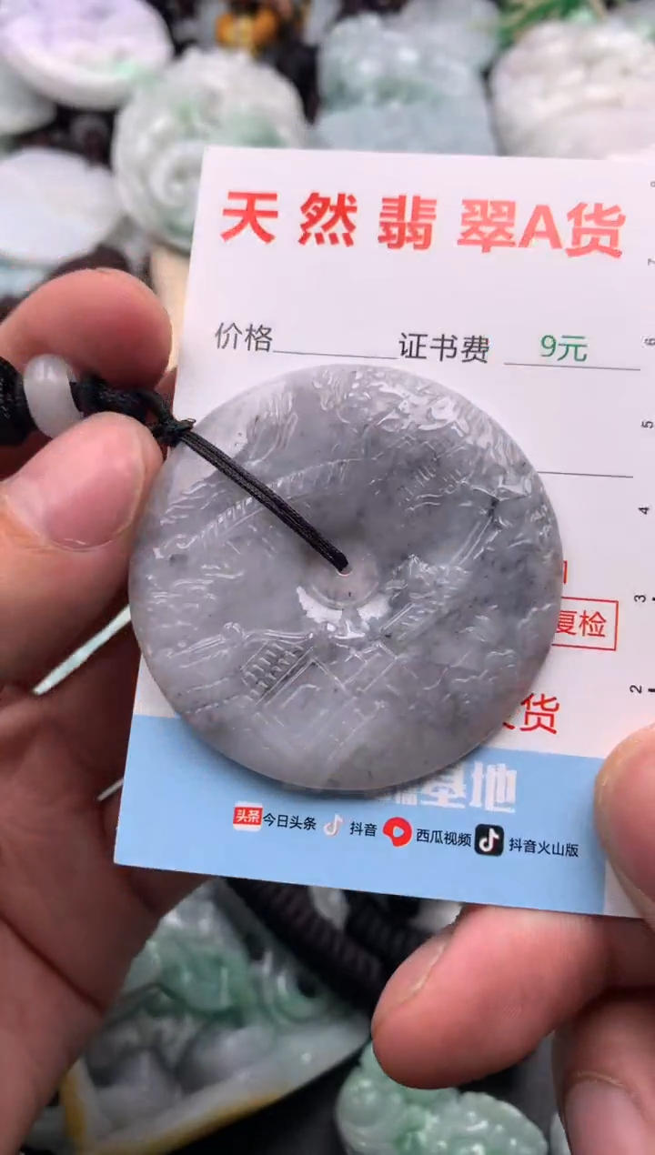 【闪购商品】翡翠吊坠(不含链)未镶嵌1