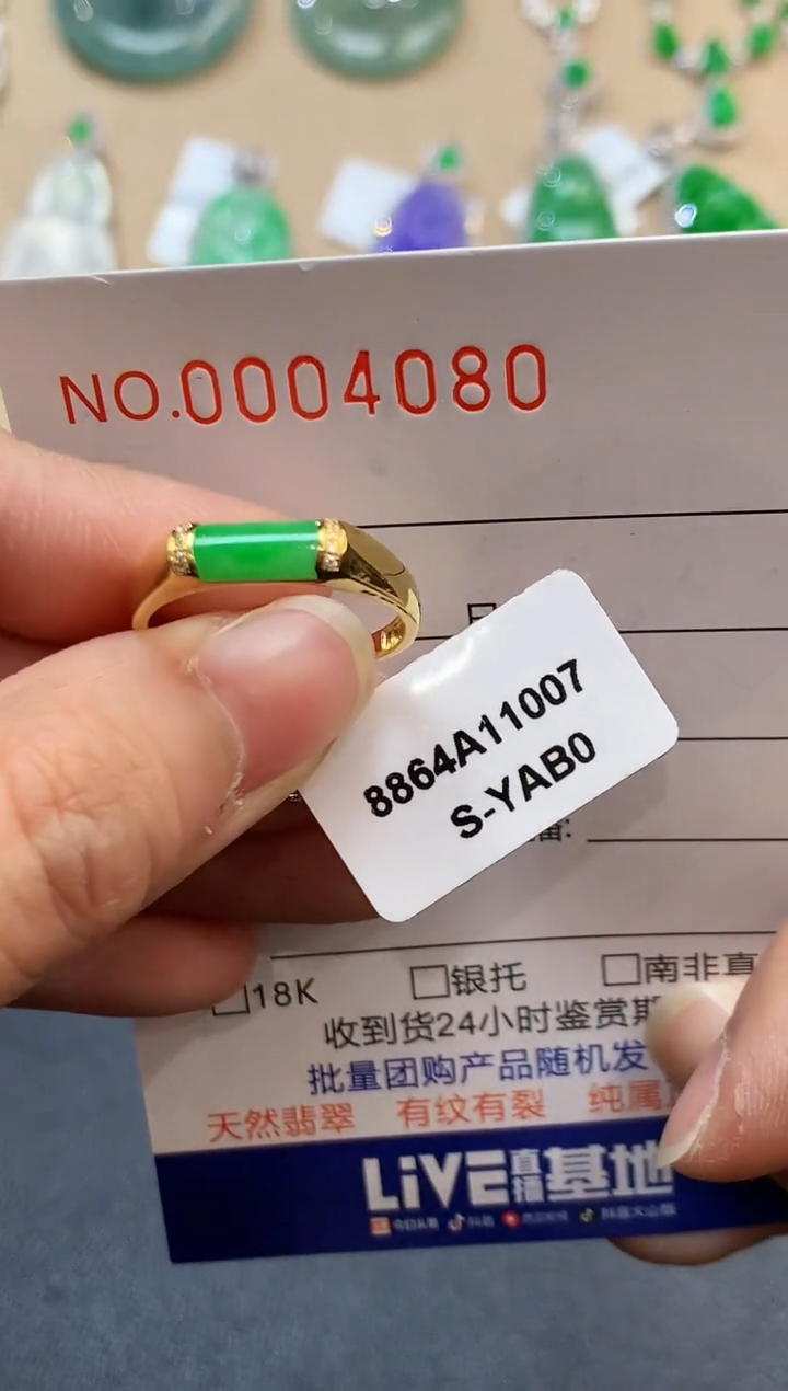 【闪购商品】翡翠戒指18K金镶嵌4080　　　