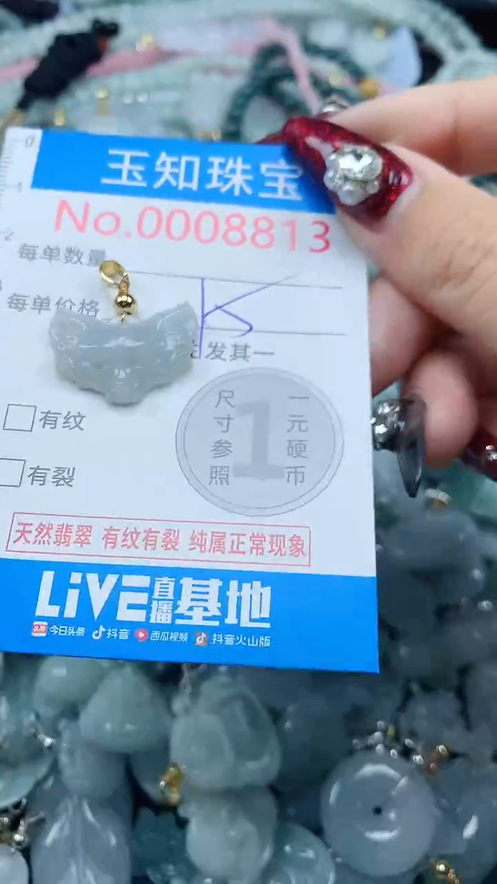 吊坠(不含链)未镶嵌翡翠8813