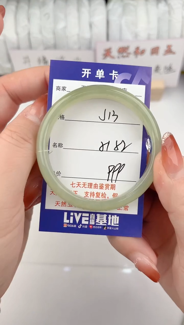 【闪购商品】和田玉手镯未镶嵌13颜色微差无瑕