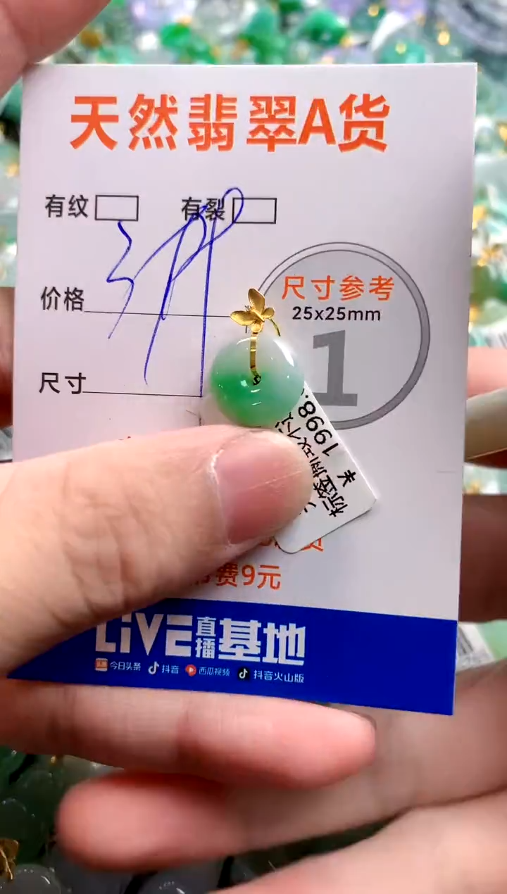 颈饰18K金镶嵌翡翠0534487477