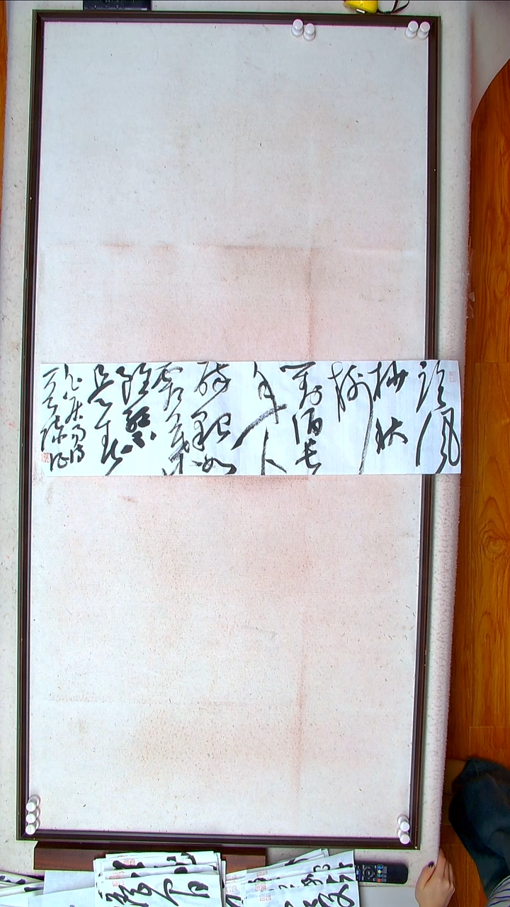 【闪购商品】书法陈征河南南阳90*25