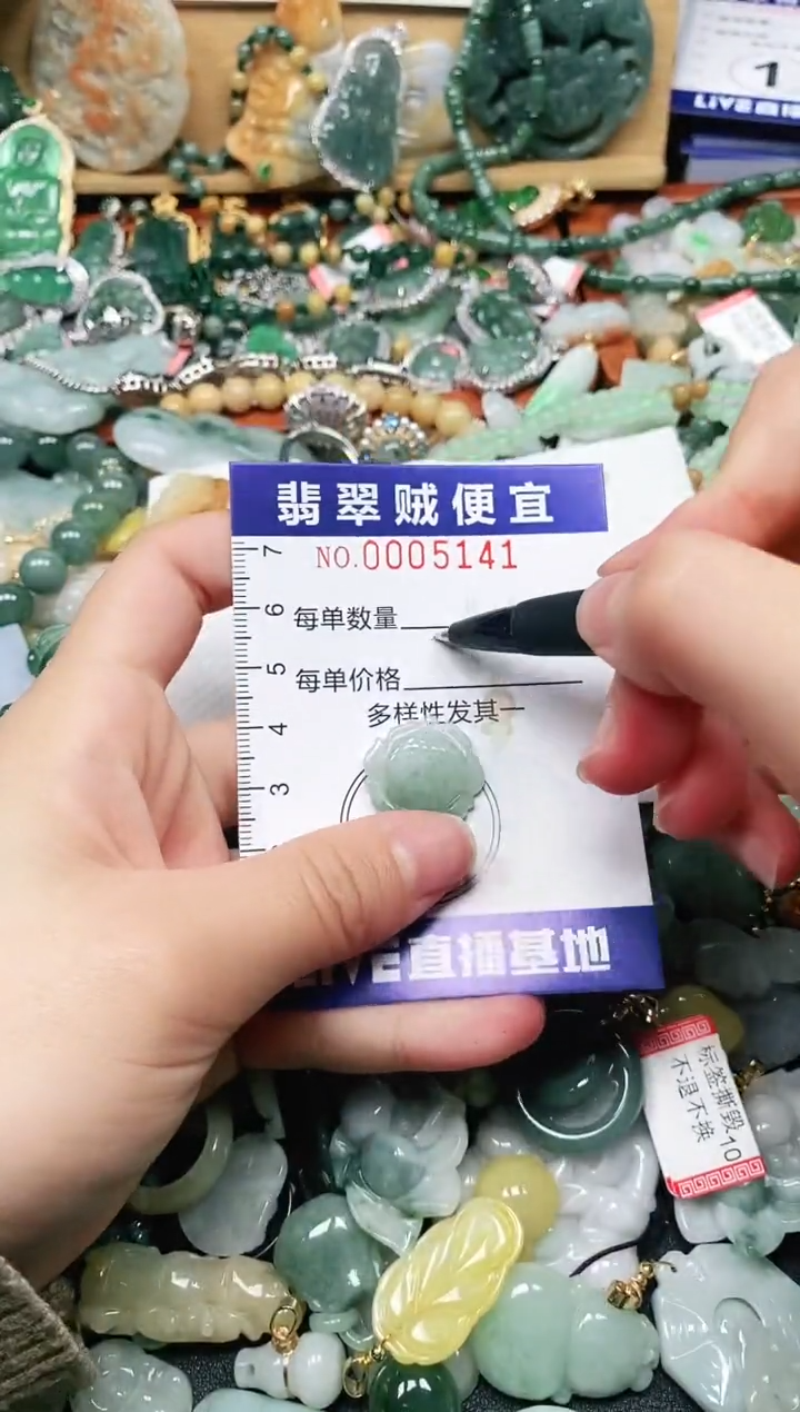 【闪购商品】翡翠颈饰未镶嵌闪购0005141多样性发其一