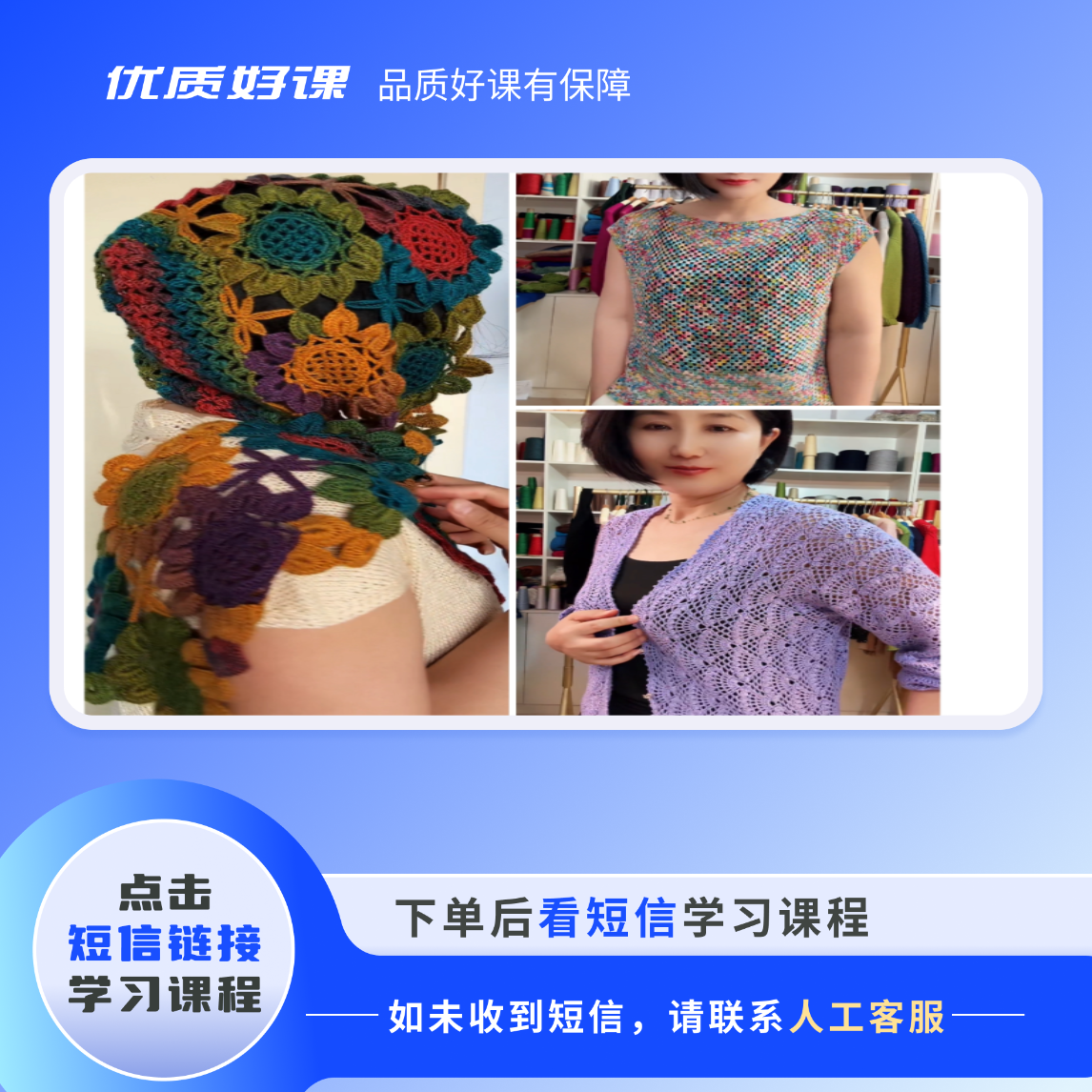 钩织的3款视频教程