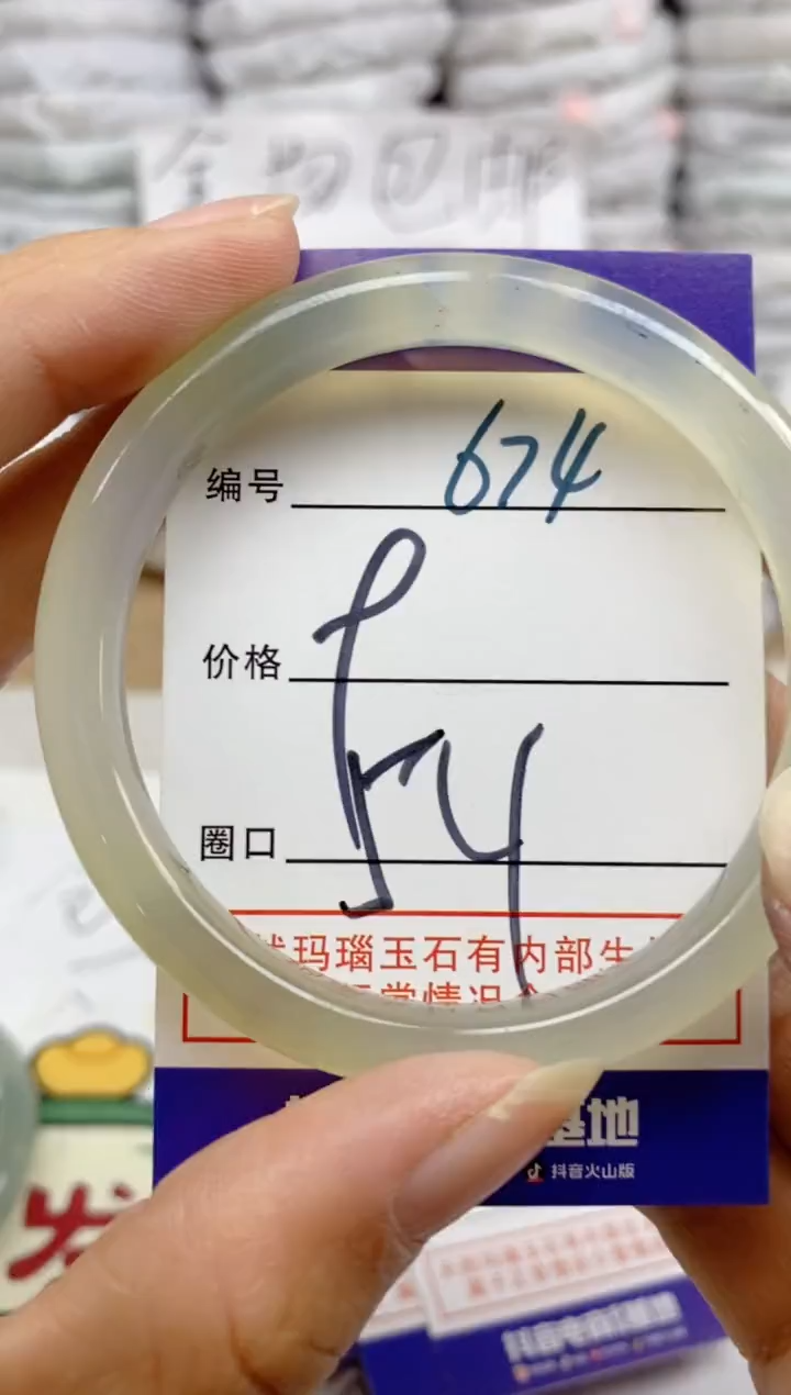 手镯玛瑙/玉髓未镶嵌674