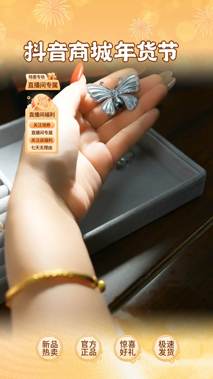 【闪购商品】拼合珍珠（马贝珠）胸针银S925镶嵌胸针轻奢福利带礼盒