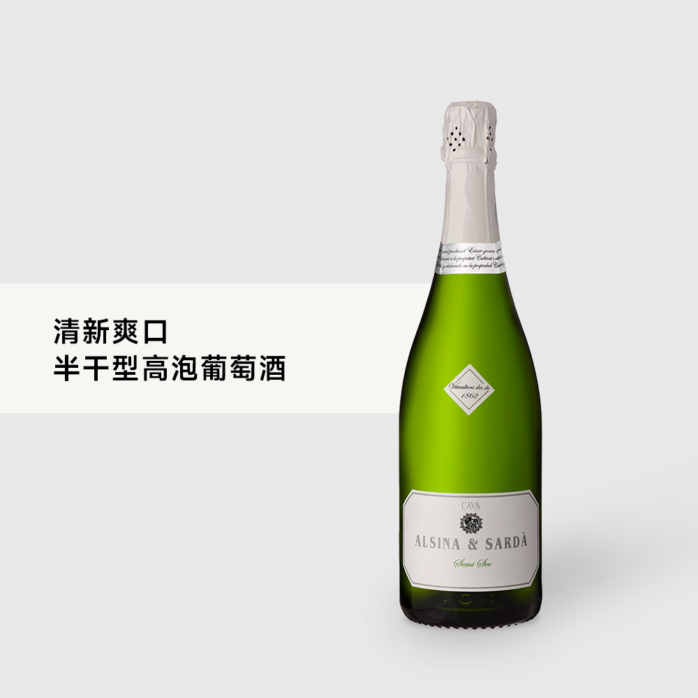 西班牙奥赛达高泡葡萄酒750ml