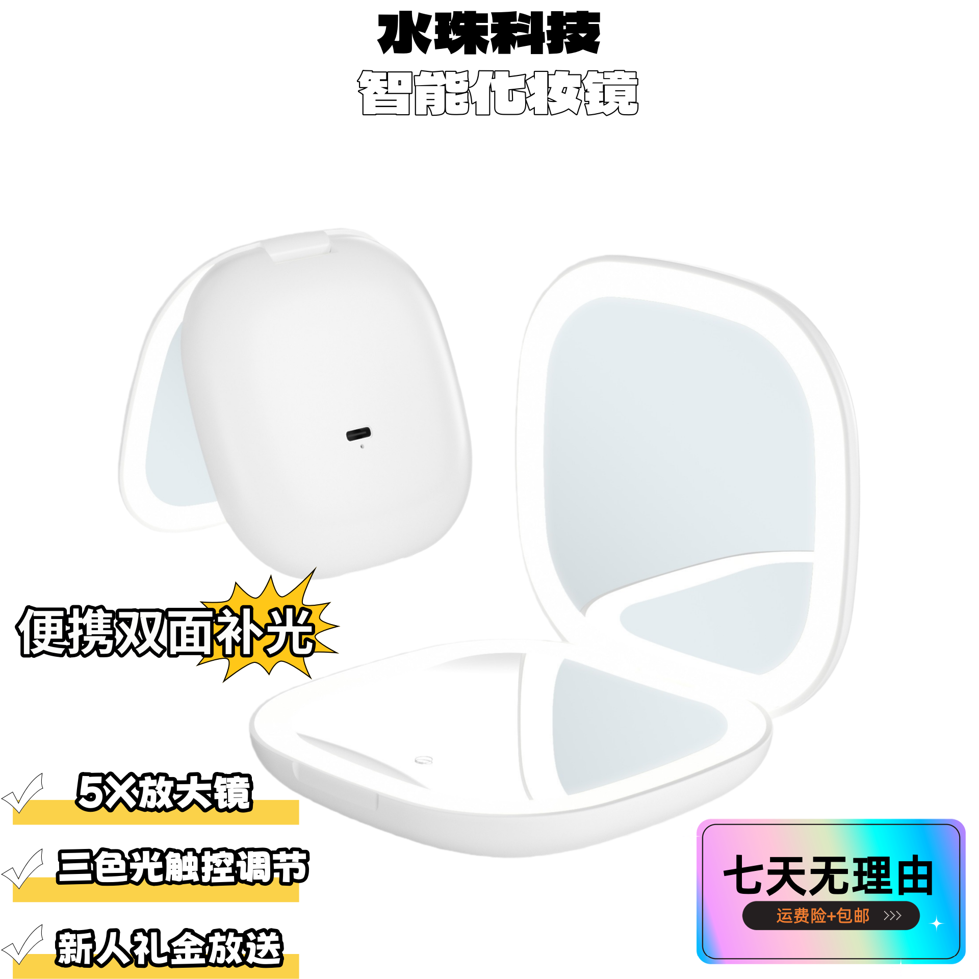 小可镜子化妆镜补光旅行LED带灯镜子化妆镜2025年化妆镜带补光灯