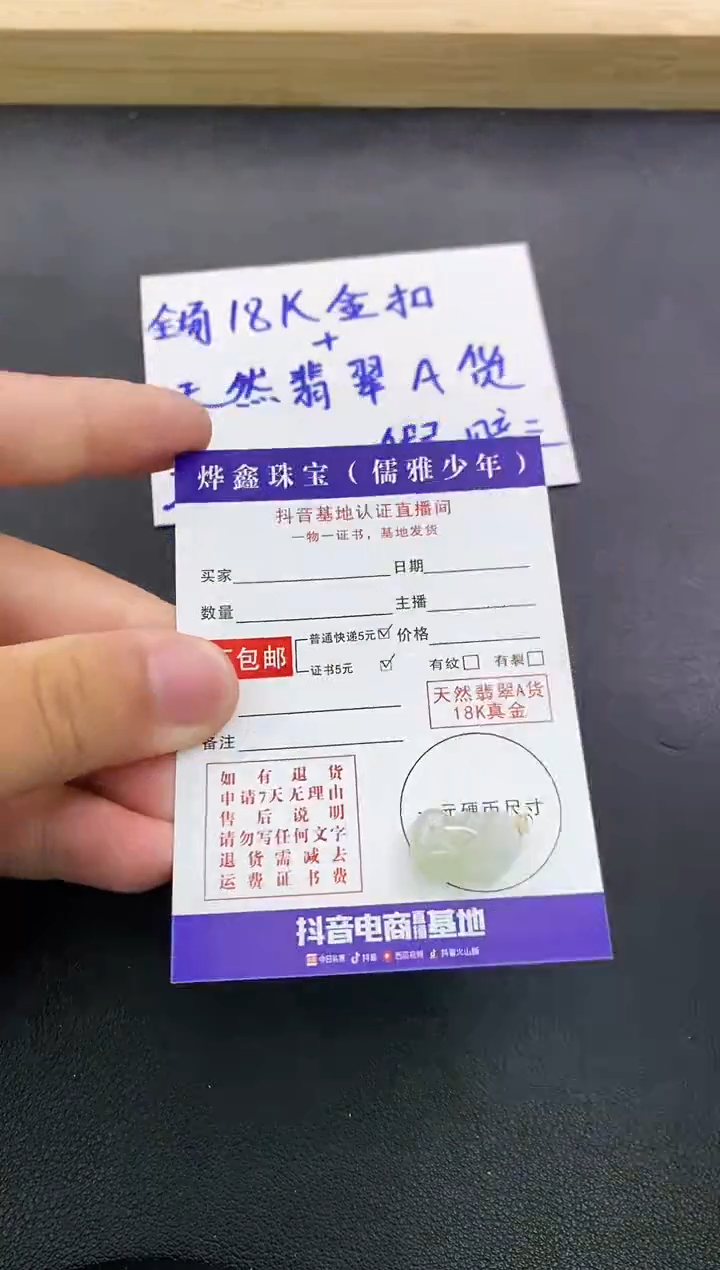 颈饰18K金镶嵌翡翠天然翡翠A货赠皮绳