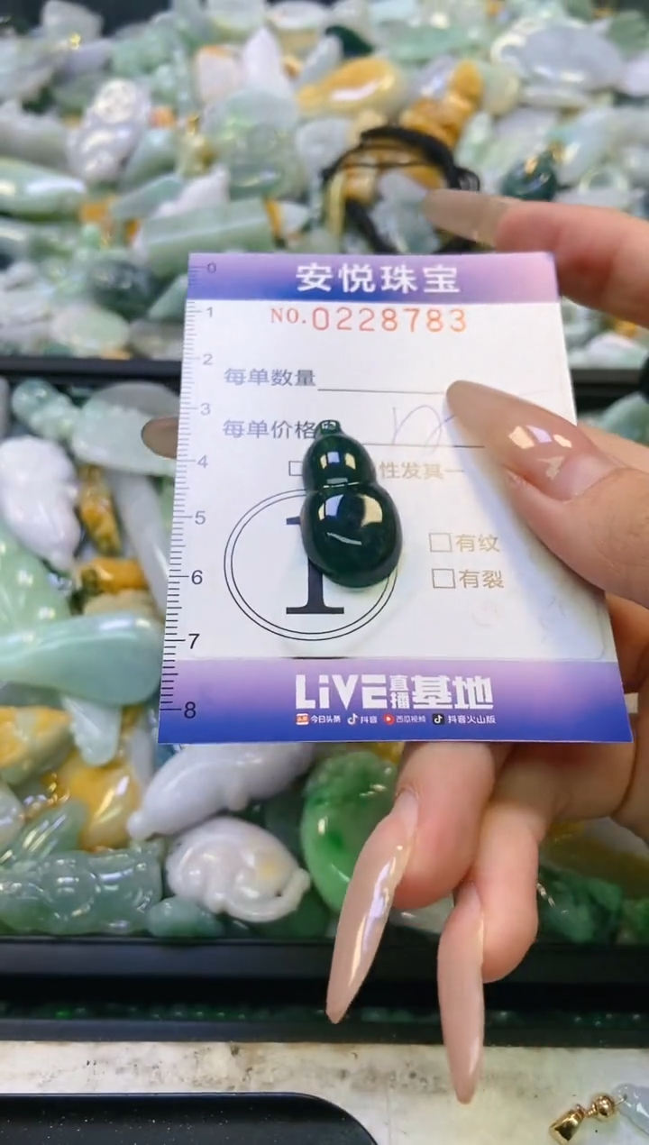 翡翠未镶嵌颈饰闪购0228783